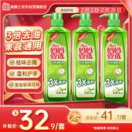  媽媽壹選餐具凈洗潔精1kg*3 A類(lèi)食品用果蔬清洗劑寶寶用洗滌靈