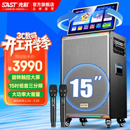 先科（SAST）家庭ktv音響套裝廣場(chǎng)舞音響帶顯示屏家用點(diǎn)歌機功放一體機戶(hù)外卡拉ok唱歌全套設備舞蹈播放器話(huà)筒 【SA-815反應快】三年免費+15吋低音+歌曲評分