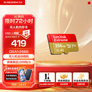 閃迪sandisk內存卡class10存儲Micro sd卡 高速行車(chē)記錄儀tf卡 手機行車(chē)記錄儀內存卡 256G 190Mb/s 無(wú)人機vlog相機適用款