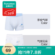 全棉時(shí)代兒童內褲純棉男童內衣褲中小孩童內褲不夾pp打底褲寶寶無(wú)熒光 【男童平角】手繪氣球+氣球云朵 2條 100