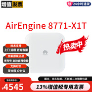 無(wú)線(xiàn)AP室內外智能內外置全定向天線(xiàn)千兆雙頻WIFI6高密覆蓋接入點(diǎn) AirEngine 8771-X1T