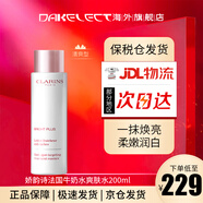 嬌韻詩(shī)（CLARINS）美白牛奶水乳套裝滋潤保濕補水呵護肌膚爽膚水清透乳除暗沉水光肌 牛奶美白清爽水200ml
