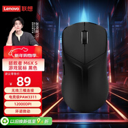 聯(lián)想（Lenovo）拯救者M(jìn)6XS無(wú)線(xiàn)電競游戲鼠標藍牙有線(xiàn)2.4G三模鼠標人體工學(xué)設計適配聯(lián)想斗戰者/Y7000P 幻影黑