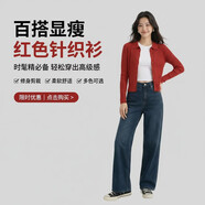 【京東直采】100%羊毛針織衫女長(cháng)袖羊毛衫26春新款 深鉆紅（開(kāi)衫） XL 體重130-150