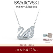 施華洛世奇（SWAROVSKI）【女神節禮物】Swan優(yōu)雅天鵝項鏈女吊墜輕奢小眾送女友女 125周年紀念款 鍍白金色 5514421