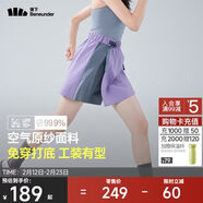 蕉下（beneunder）速干工裝短褲裙DR23024女輕薄半身裙運動(dòng)短褲煙灰紫S