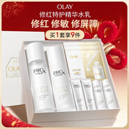 玉蘭油（OLAY）修紅特護水乳液套裝舒緩修護補水護膚品套裝禮盒新年禮物送女友 