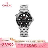 歐米茄（OMEGA）瑞士手表 海馬系列300機械表210.30.42.20.01.001 女神節