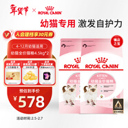 皇家貓糧 幼貓貓糧 幼貓奶糕 K36 通用糧 4-12月 4.5KG*2
