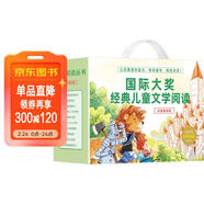 國際大獎經(jīng)典名著(zhù)（禮盒裝全10冊）給孩子的兒童文學(xué)讀物世界名著(zhù)閱讀書(shū)籍小學(xué)生一二三年級課外閱讀書(shū)籍 彩繪注音版