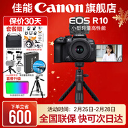 佳能r10 微單相機 輕量小型 APS-C畫(huà)幅 eos r10 高速連拍 踏青 vlog數碼照相機 vlog拍攝套餐：小套機+定制手柄三腳架+麥克風(fēng) 套餐一【升級128G內存卡~送599攝影大禮包】