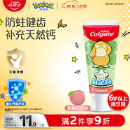 高露潔（Colgate）寶可夢(mèng)兒童牙膏6-12歲防蛀含氟青少年牙膏蜜桃味70g防蛀含氟溫和