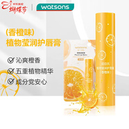 屈臣氏植物瑩潤護唇膏香橙味3g（ 精華滋潤 柔潤雙唇 保濕倍護）