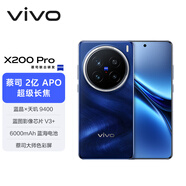 vivo X200 Pro 衛星通信版 16GB+1TB 寶石藍 蔡司2億APO超級長(cháng)焦 藍晶×天璣9400 6000mAh藍海電池手機