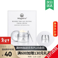 麥吉麗（Mageline） 御齡奢寵面霜 貴婦膏素顏霜神仙膏提拉緊致保濕補水女化妝品 御齡面霜體驗裝1g*1（付郵試用）