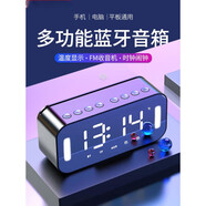 山頭林村桐汝壁音效適用藍(lán)牙音箱時(shí)鐘鬧鐘無線車載小音響智能多 H8黑色(升級(jí)版)小夜燈手機(jī)支