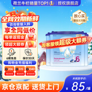 諾優(yōu)能（Nutrilon）諾優(yōu)能嬰幼兒配方奶粉HMO益生元荷蘭牛欄原裝進(jìn)口800g 缺貨速囤 【詢(xún)客服領(lǐng)大額券】6段(3歲以上) 400g 3罐 27年2月