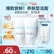 芙麗芳絲（Freeplus）氨基酸洗面奶男女士生日三八節女神禮物送男女朋友潔面乳60g*2