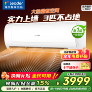 海爾（Haier）出品統帥空調1.5/2/3匹一級能效超省電節能大雙排純銅管掛機立式柜機智能變頻冷暖家用客廳自清潔 3匹 一級能效 一機搞定大空間強勁冷暖  72MDA 6年整機保修