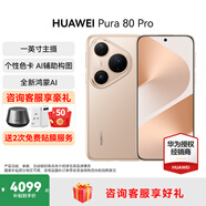 HUAWEI Pura 80 Pro 新品旗艦華為手機 p80pro 一英寸主攝拍照 個(gè)性色卡 AI輔助構圖 華為鴻蒙智能手機 釉金 12GB+1TB 12期免息