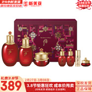后（The history of Whoo）后精華液循環(huán)秘貼套裝清顏?lái)樆陨偕A套盒護膚品女禮盒 后津率享水乳霜7件套禮盒提拉緊致