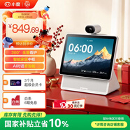 小度智能屏 X10 Ultra 文心大模型AI智能音箱音響 10.1英寸大屏  360度全景攝像頭 視頻通話(huà) 家庭禮物