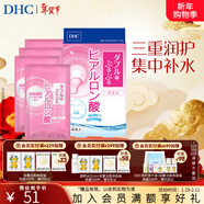 蝶翠詩(shī)（DHC）雙重保濕玻尿酸面膜20ml/片×4片裝保濕補水面膜【新年禮物】