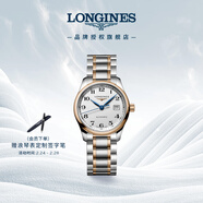 浪琴（LONGINES）瑞士手表 名匠系列 女士鋼帶機械表 L22575797