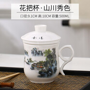 嘉蘭 陶瓷茶漏杯大號大容量茶杯帶蓋分離茶湯過濾茶葉杯子泡茶水杯 山川秀色·花把杯500ML