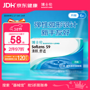 博士倫透明隱形眼鏡月拋型清朗舒適6片裝325度