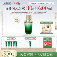 佰草集太極肌源啵啵乳液110ml修護緊致充盈嘭彈輕盈潤澤保濕男女護膚品