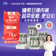 嫚熙一次性?xún)妊澮志壟考兠薮蟠a日拋出差旅行免洗內褲16條3XL碼