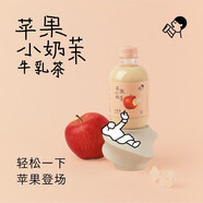 喜茶【新品上市】蘋(píng)果小奶茉牛乳茶350ml*15瓶鮮牛乳添加奶茶飲料整箱
