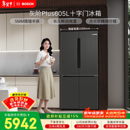 博世（BOSCH）灰階605升十字門(mén)冰箱超大容量變頻精細分儲鮮潤保濕一級能效 無(wú)霜保鮮 KMF61A91TI 國家補貼