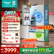 海信（Hisense）大薄荷509L法式多門(mén)冰箱雙系統自動(dòng)制冰嵌入大容量?jì)粑栋咨澜绫ㄖ票銪CD-509S3FZSQD限時(shí)補貼