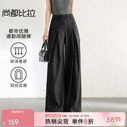 尚都比拉秋裝新款闊腿褲女颯美利落氣質(zhì)通勤OL帥氣御姐風(fēng)顯瘦褲子 黑色 M
