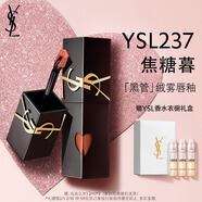 YSL圣羅蘭黑管啞光愛(ài)心唇釉237霧面口紅化妝品生日禮物新年禮盒情人節禮物