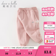 戴維貝拉（DAVE＆BELLA）童裝秋冬女童褲子男童加絨褲兒童棉褲冬季運動(dòng)褲寶寶保暖長(cháng)褲冬褲 粉色DB4237140-N 80 cm（建議身高73-80cm）