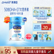 美贊臣學(xué)優(yōu)力兒童成長(cháng)奶粉5段700g*6罐適用6-14歲【全面營(yíng)養】