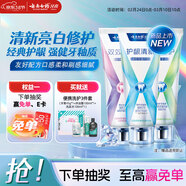 云南白藥新品x護牙膏護齦清新口氣亮白修護薄荷105g+煥白105g+修護105g