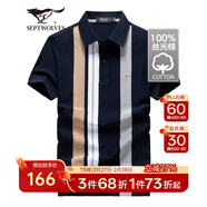 七匹狼短袖T恤男絲光棉POLO打底衫男士夏季純棉豎條紋短T男裝時(shí)尚上衣 101藏青色-絲光棉 180/96A(XXL)