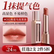 ZEESEA滋色水嘟嘟精華口紅鏡面裸色唇膏滋潤淡紋顯白唇蜜#02 生日禮物