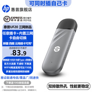 惠普（HP）隨身Wifi可插卡支持5G/4G設備移動(dòng)wifi6雙網(wǎng)全國通用高速無(wú)限流量2025款全網(wǎng)通便攜無(wú)線(xiàn)路由器車(chē)載 【內置三網(wǎng)+任意插卡】-即插即用