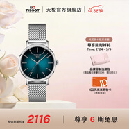 天梭（TISSOT）官旗 瑞士手表魅時(shí)系列時(shí)尚石英女士手表送女友38節禮物 綠盤(pán)鋼帶 T143.210.11.091.00