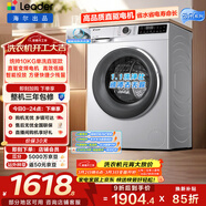 統帥（Leader）海爾出品 云朵滾筒洗衣機 全自動(dòng)直驅 10公斤家用超薄 京東自營(yíng)以舊換新家電補貼XQGL100-BD676SU1
