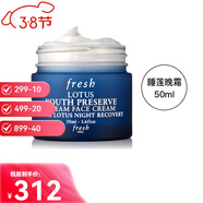 馥蕾詩(shī)fresh日霜晚霜睡蓮面霜紅茶黑茶玫瑰面霜送女38女神節生日禮物 睡蓮晚霜 50ml