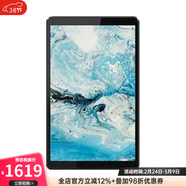 聯(lián)想（Lenovo）Tab M8 HD 平板電腦8英寸高清觸摸屏 娛樂(lè )聯(lián)發(fā)科4核處理器2+32GB 灰色 娛樂(lè )學(xué)生學(xué)習網(wǎng)課