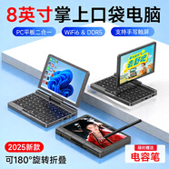 夏宇8英寸掌上筆記本電腦商務(wù)辦公折疊觸控迷你小尺寸本PC平板二合一小電腦360度出差家用學(xué)習學(xué)生win 8英寸掌上電腦+超長(cháng)續航+PD快充+贈電容筆+1TB固態(tài)
