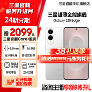 三星【官方直營(yíng)】Galaxy S25 Edge 5.8mm超纖薄機身 IP68耐用設計 驍龍8至尊版 鈦銀 12GB+512GB 7天機 準新 無(wú)免息直降
