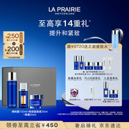 萊珀妮（La Prairie）魚(yú)子精華套裝護膚(精粹露+眼部緊顏液+眼霜) 緊致提升女神節禮物